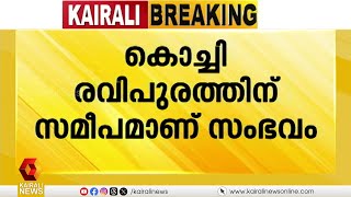 പ്രധാനമന്ത്രിയുടെ സന്ദർശനം റോഡിൽ കെട്ടിയ വടം കഴുത്തിൽ കുരുങ്ങി യുവാവ് മരിച്ചു  kochi [upl. by Zina]