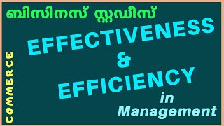 EFFECTIVENESS amp EFFICIENCY in Management  മലയാളം [upl. by Eerolam927]