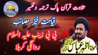 Molana Azhar Abbas Shahrazi Maseeb bibi Zianab A S Rawangi karbala [upl. by Bruner]