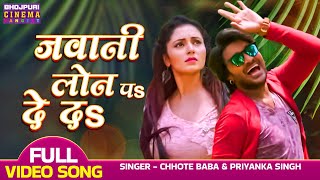 Pradeep Pandey Chintu Mani Bhattacharya  होत नइखे जबले शादी  Latest Bhojpuri Movie Song 2023 [upl. by Oruhtra]