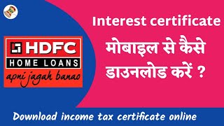 Hdfc home loan interest certificateincome tax certificate online kaise download kare [upl. by Ciapas852]