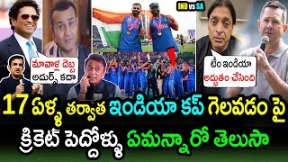 Cricket Legends Comments On India Winning T20 World Cup 2024RSA vs IND FinalT20WorldCup2024 [upl. by Norford]