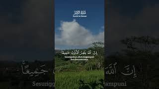 Surah AzZumar Ayat  53 Arablatintranslate murottalmerdu murottal murottalquran [upl. by Notslar992]