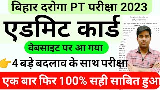 bihar daroga exam date 2023  bihar si admit card 2023  bihar si exam ki taiyari kaise kare [upl. by Ennairod]