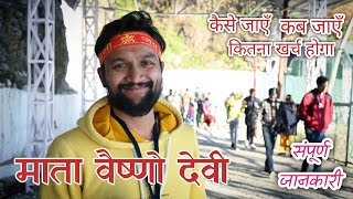 Vaishno Devi Yatra  How to Reach Vaishno Devi  Vaishno Devi Travel Cost  Mata Vaishno Devi Tour [upl. by Richards]