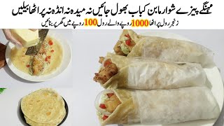 Roll Chicken Paratha  Zinger Cheese Shawarma on Paratha  Paratha Rolls StreetFood  RECIPECURRIES [upl. by Ttesil]