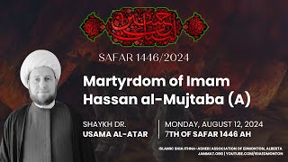 Martyrdom of Imam Hassan AlMujtaba A by Shaykh Dr Usama AlAtar [upl. by Anegal84]