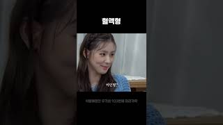 혈액형 아이들 미연 민니 소연 우기 슈화 유출금지 [upl. by Khai]