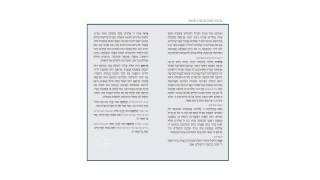 Birkat Hamazon ברכת המזון [upl. by Sum836]