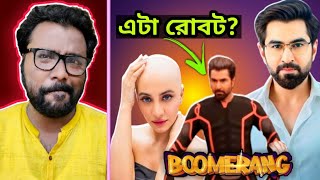 BOOMERANG Trailer Review  Comedy টা বাঙালি দর্শক Enjoy করবে🤨 [upl. by Lyudmila]