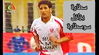 الهدف الشهير لرياض سطارة في مرمى اتحاد الجزائر 1999 [upl. by Meehan]