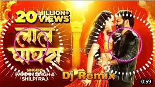 Lal Ghaghra Pawan Singh New Song 2022 lal ghagra pawan singh song SaregamaHumBhojpuri [upl. by Etteyafal]