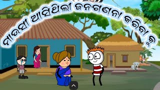 mausi mou Jana gana Kari ba kou acichiodia catoon odia [upl. by Tadeas]