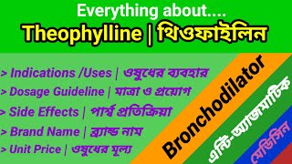 Theophylline 200mg 300mg 400mg tablet and syrup uses dosage and side effects  থিওফাইলিনের ব্যবহার [upl. by Chavez794]