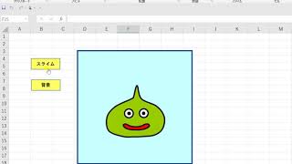 Excel VBA アニメーション For Each ステートメントを用いてスライムの色を変化させる [upl. by Hy]