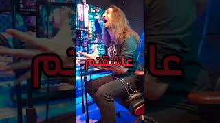 Asef AriaHiss music rock persiansinger toppersianmusic rockmusic cover covermusic [upl. by Eimrej858]