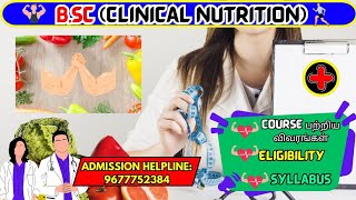 Bsc Clinical Nutrition Course Detail In Tamil [upl. by Nirroc]