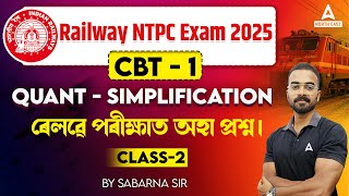 Railway NTPC Maths Classes 2025 l RRB NTPC Quant Simplification Class  2 By Sabarna Sir [upl. by Ahsieyt]