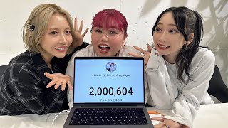 【緊急】念願のチャンネル登録200万人達成できるまで生配信終われません！！！【※拡散お願いします】 [upl. by Delaine]