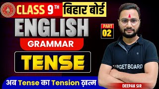 English Grammar Class 9  Tense  Class 9th English Grammar  English Grammar Class 9 [upl. by Goldia]