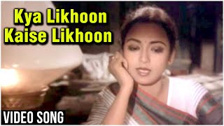 Kya Likhoon Kaise Likhoon Video Song  Maan Abhiman  Rajkiran Rameshwari  Ravindra Jain Hemlata [upl. by Mairhpe]