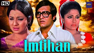 Imtihan Full Movie  Vinod Khanna  Tanuja  Bindu  90s Hindi Movie  Bollywood Movie [upl. by Attesoj531]