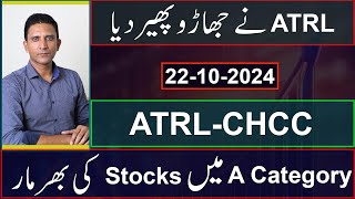 RampS PSX Stocks  ATRLCHCC  Technical Analysis  Mustafa Asghar  Charts  pakistanstockexchange [upl. by Templeton]