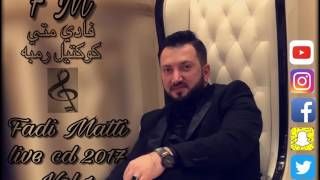 فادي متي كوكتيل رمبه موال حجه بظهري  صدك ندمان  احلفك بلمحبه Fadi Matti live 2017 [upl. by Llenet]