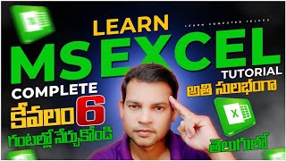 Complete Ms Excel Tutorial In Telugu  Ms Excel In Telugu  Complete Video Tutorial LEARN COMPUTER [upl. by Arded301]