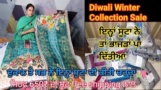 ਇਨ੍ਹਾਂ ਸੂਟਾ ਨੇ ਤਾਂ ਭਾਜੜਾਂ ਪਾ ਦਿੱਤੀਆ  Velvet Digital Print Suit  Most Dimanded Suits [upl. by Arras]