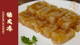 【潮菜叶飞】猪皮冻：Pork skin jelly [upl. by Anaitsirc725]