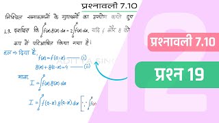 710 Maths Class 12 Question 19  Class 12 Maths Prashnavali 710 Question 19  Hindi Medium [upl. by Spillihp]