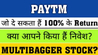 PAYTM share news todayHold or sell  Paytm share long term target [upl. by Nnylaj]