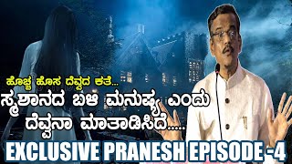 Pranesh Latest Comedy Aug 2022  GANGAVATHI PRANESH Doctors Day Spl Episode  4  SANDALWOOD TALKIES [upl. by Philippine906]