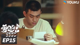 ENGSUB【FULL】雪迷宫 The First Shot EP15  黄景瑜大尺度缉毒追凶  黄景瑜章宇王子奇谢可寅林博洋刘润南赵昱童  悬疑罪案片  优酷华语剧场 [upl. by Akilak806]