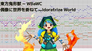 마비노기 MML 동방귀형수  우상에 세계를 맡기고  Idolatrize World 리메이크 [upl. by Lecroy]