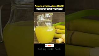 भोजन के बारे में रोचक तथ्य  Amazing Facts About Food Part 103 dailyvlog facts viral [upl. by Rist]