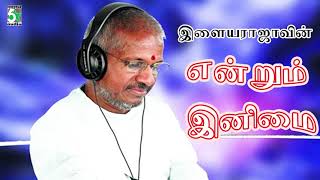 Ilayarajawin Endrum Inimai Super Hit Evergreen Audio Jukebox [upl. by Asiel]