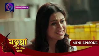 Mahua  Ek Nari Shaktir Kahini  মহুয়া  এক নারী শক্তির কাহিনী l MINI EPISODE 171 [upl. by Dwain]