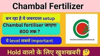 💥 Chambal fertilizer Share Price Target Latest News Today  Chambal fertilizer share price analysis [upl. by Tobey]