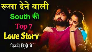 Top 7 South Movie Love Story  Best Love Story Movie South Indian Hindi Dubbed  Hindi Plus [upl. by Anelec]