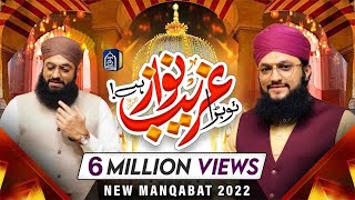 New Manqabat Khuwaja Ghareeb Nawaz 2022  Hafiz Tahir Qadri  Tu Bada Ghareeb Nawaz Hai [upl. by Rettuc435]