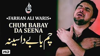 Farhan Ali Waris  Chum Babay Da Seena  Saraiki Noha  2016 [upl. by Oad]