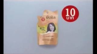 Sunsilk Jumbo Pack 15s  Thailand 2005 [upl. by Arised]