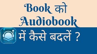 How to Convert a Book into an Audiobook  Hindi [upl. by Atoked]