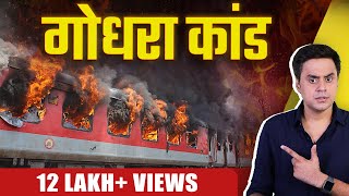 Godhra Kand Explained  The Sabarmati Report  RJ Raunak [upl. by Sherrard118]