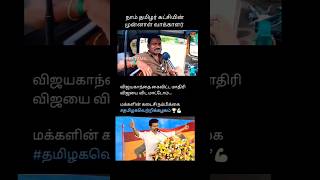 Public Opinion on Thalapathy நாம் தமிழர் ExVoter  Women Voters [upl. by Ssalguod713]