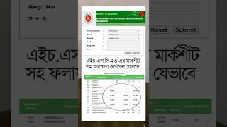 HSC Result 2023  HSC Result With Full Marksheet  How to Check HSC Result techsomadhan Hsc2023 [upl. by Sykes324]