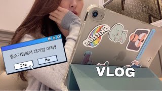 VLOG  스타트업에서 대기업 이직✨ 경력직으로 살아남기  이직 브이로그 [upl. by Eniloj764]