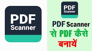 Pdf Scanner Se Pdf Kaise Banaye  How To Make Pdf In Pdf Scanner App [upl. by Beniamino]